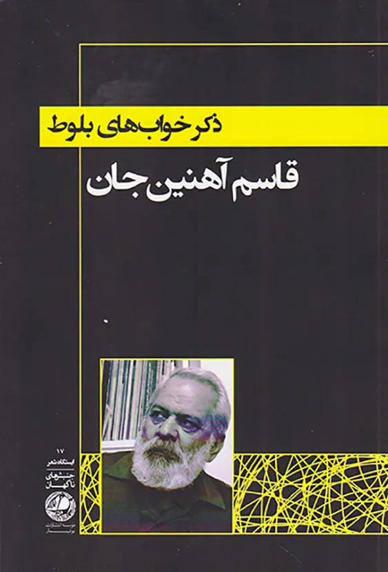 جنبش های ناگهان مجموعه12جلدی